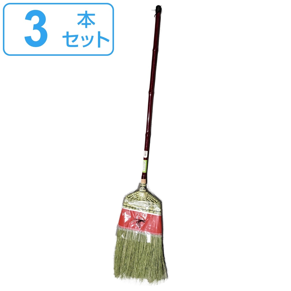 座敷ほうき ほうき草 長さ144cm 3本セット ホウキ 屋内 手箒 長柄箒 畳 フローリング お座敷ほうき 和室 客間 リビング 床 室内 掃き掃除 はき掃除 清掃グッズ 清掃道具 清掃用品