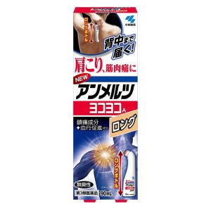 他サイト： 【第3類医薬品】小林製薬 ニューアンメルツ ヨコヨコA ロング 90mL×1個 セルフメディケーション税制対象商品の商品画像