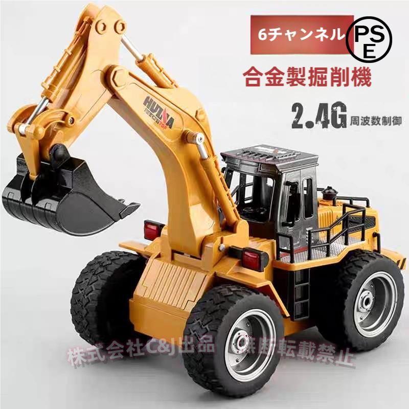 ラジコンカー働く車ラジコンショベルカー電動充電式合金ミニカー知育玩具工事車おもちゃ子供男の子ギフト C&J 6歳7歳8歳誕生日こどもの日プレゼント