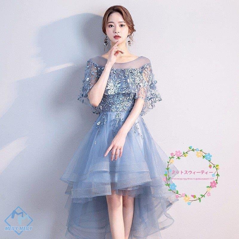 カラードレス 安い 演奏会 青 ミニドレス 結婚式 パーティードレス 花嫁 二次会 イブニングドレス