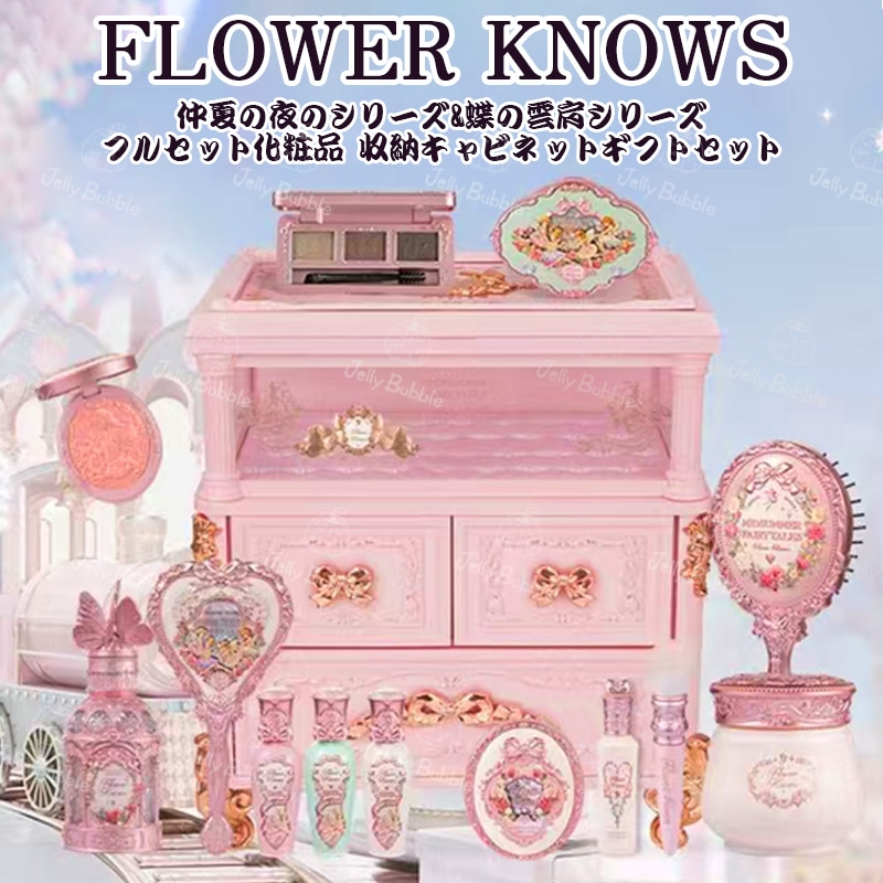 【公式正規品】コスメセット 仲夏の夜のシリーズ&蝶の雲肩シリーズ 含みます アイシャドウ チーク マスカラ ハイライト リップ コンシーラー 化粧鏡 香水バレンタインデー 誕生日プレゼント