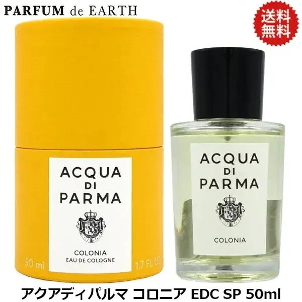コロニア EDC SP 50ml【送料無料】