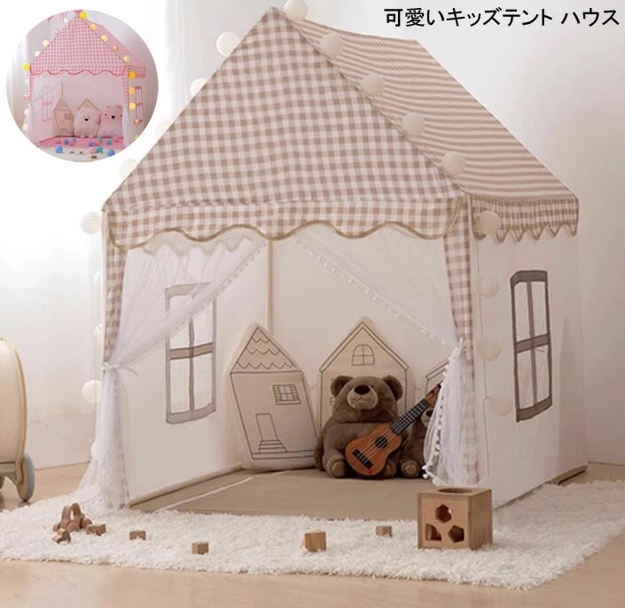 プレイハウス ベビーテント 赤ちゃん キッズテント 男の子 女の子 お姫様 睡眠テント ゲームハウス PVC 子供テント 可愛い プレイテント お城 テントハウス 室内 おままごと 出産祝い 誕生日