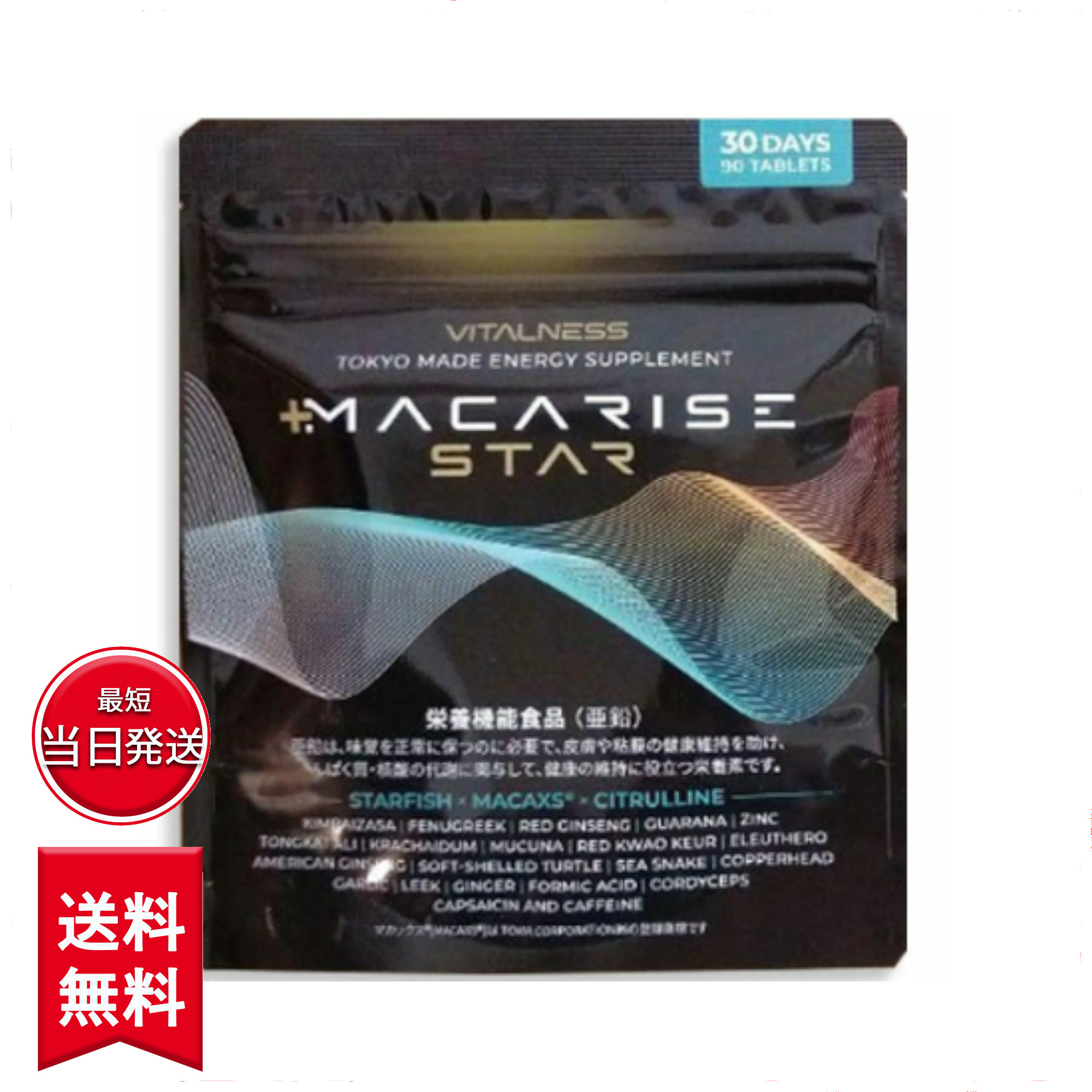 Qoo10] MACARISE STAR マカライズス : サプリメント