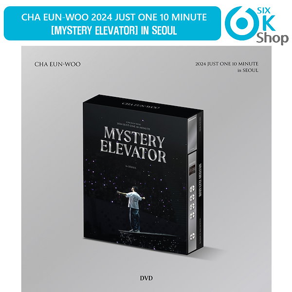 【新品未開封】チャウヌJTOM Mystery Elevator DVD チャウヌ (ASTRO) 『CHA EUN-WOO 2024 Just One 10 Minute