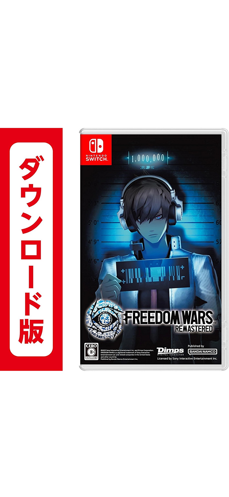 コード配信Nintend Switch FREEDOM WARS Remasteredオンラインコード版