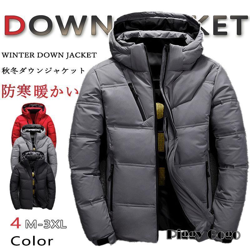 ダウンジャケット メンズ 無地 ハイネック アウター キルティングコート フード付き 防寒 暖かい 冬服 軽くて暖かく動きやすい 柔らかい 快適 スーツの上に