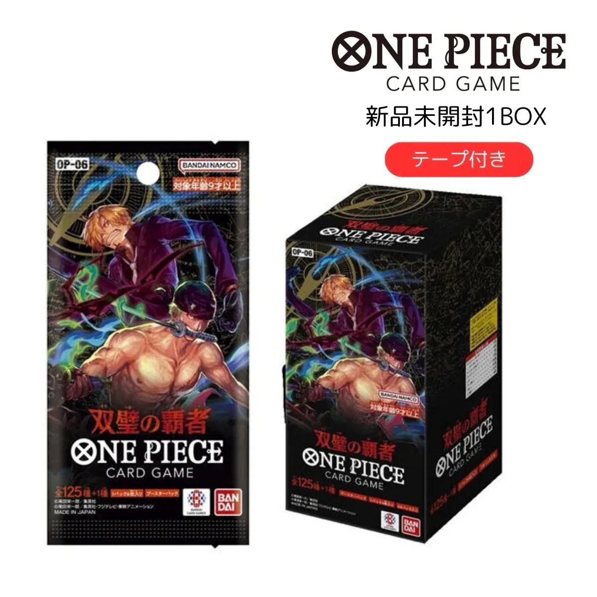 メガ割 ONE PIECE カードゲーム 双璧の覇者 BOX OP-06 ワンピース 24パック 新品 未開封 シール付き バンダイ 15,147円