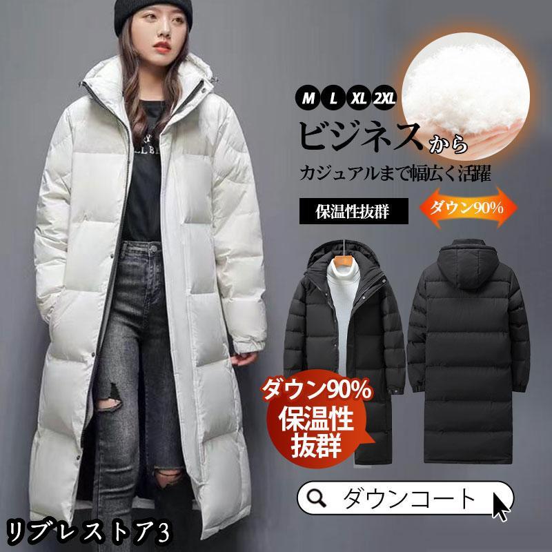 【激安開催！】ダウンコート レディース ロング ダウン90% フード付き ダウン コート ロングコート 秋 冬 きれいめ 軽量 おしゃれ 上品 防寒 暖かい カジュアル 5,042円