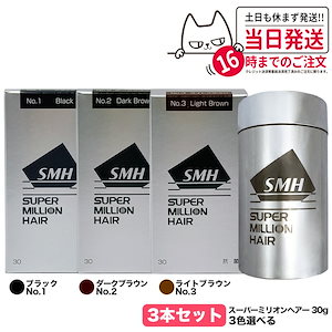 ダークブラウン ルアンスーパーミリオン30gが3個です。 サービス券