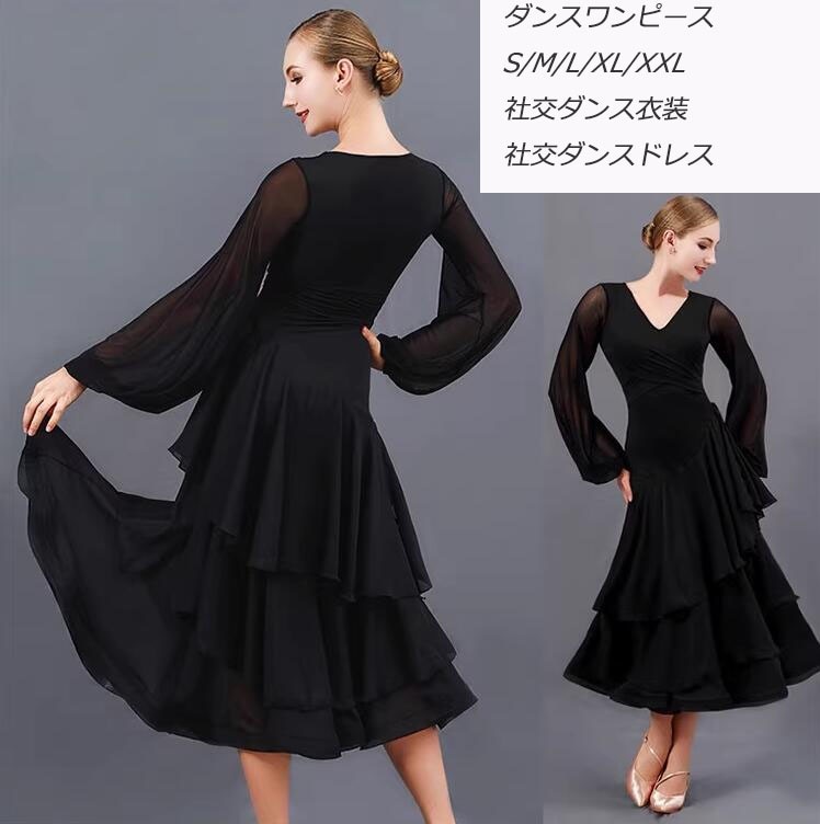 スタンダードドレス モダンドレス 社交ダンス衣装 レディース 競技用のドレス スレンダー