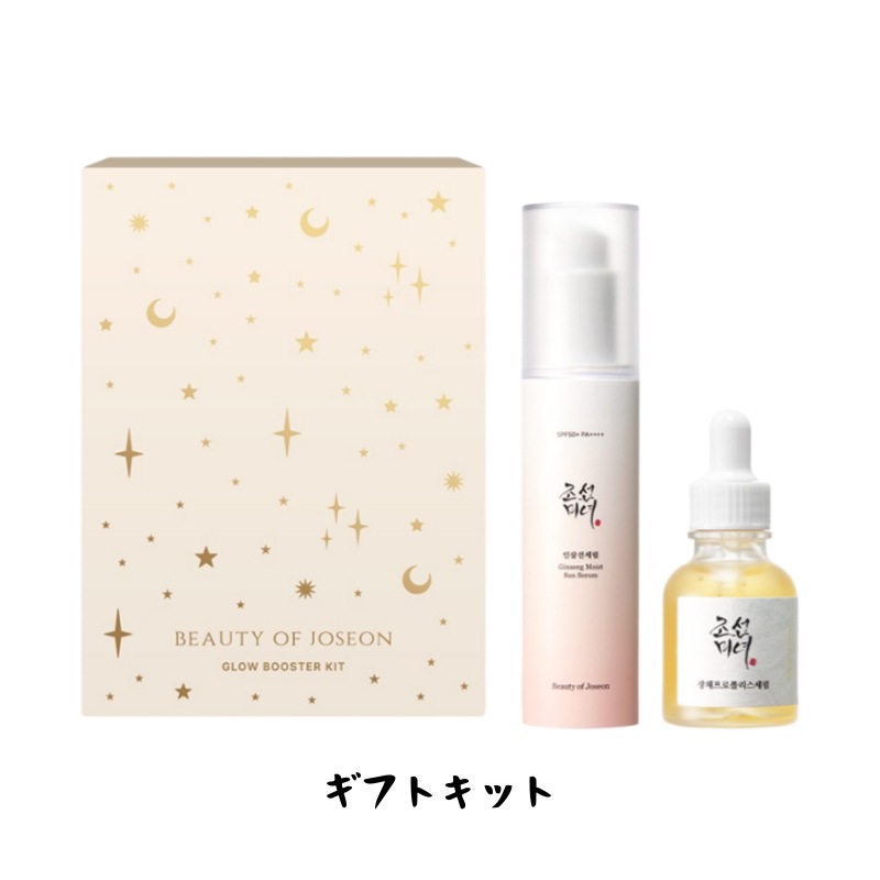 [光彩スキンケア] 朝鮮美人 グロウ ブースターキット （光彩セラム30ml+サンセラム50ml）