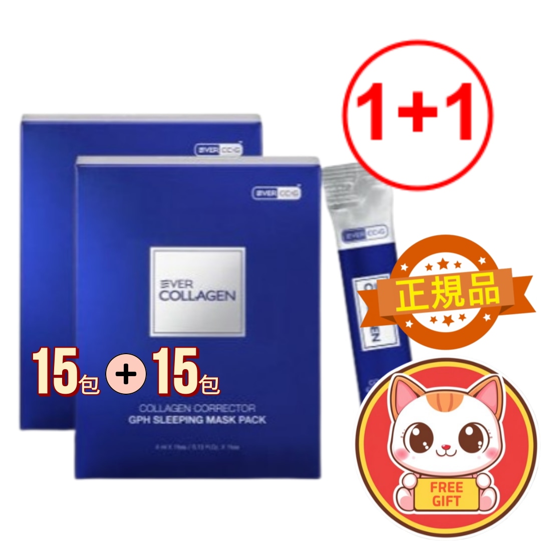 【1+1】エバーコラーゲンコラーゲンコレクターGPHスリーピングマスクパック15包+15包 6,336円