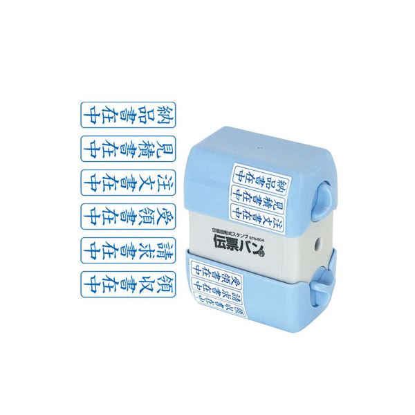 (業務用セット) 印面回転式スタンプ 伝票バン STN-604(×3セット) 5,770円