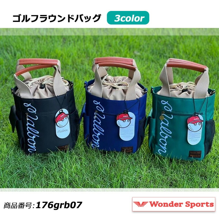 ゴルフトートバッグ ゴルフバッグ ラウンドバッグ 全3色 小物収納 巾着 メンズ レディース ゴルフ 肩掛け 軽量 スポーツ グリーン ブラック ネイビー 176grb07
