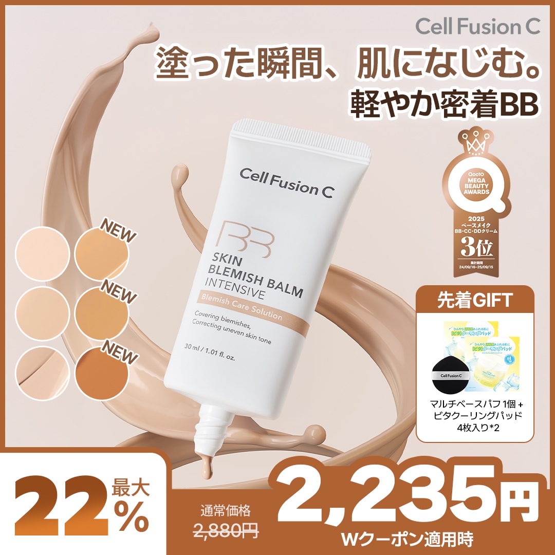 Qoo10] セルフュージョンC 【公式】【新色3種の新発売 !】スキンブ