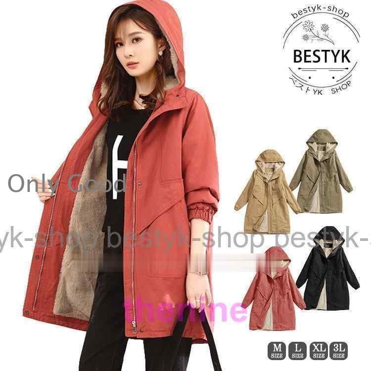 コート モッズコート レディース 裏ボア アウター 冬 防寒 ジャケット 中綿 ロング ミリタリー 防寒着 40代 50代 大きいサイズ