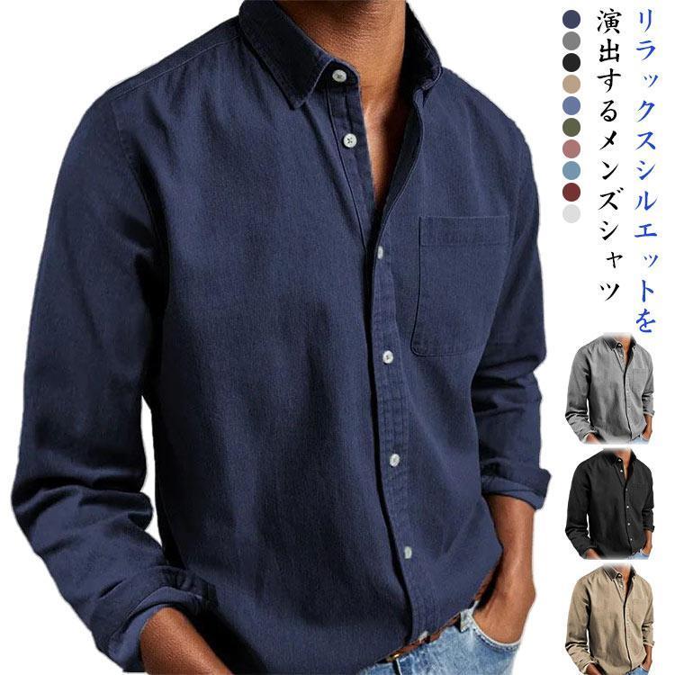 即纳カジュアルシャツ メンズ 長袖 春秋 シャツ おしゃれ 薄手 ナチュラル メンズファッション 長袖シャツ トップス 男性 上品 春 夏 秋 カジュアル