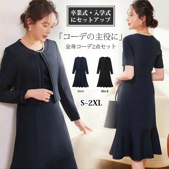 レディース セレモニー 入学式 ママ ワンピース ツーピース ノーカラー 洗える セットアップ 七五三 喪服 卒園式 ママ コーデ 卒業式 母 入園式 お宮参り 結婚式 ネイビー 黒 ブラック 2点
