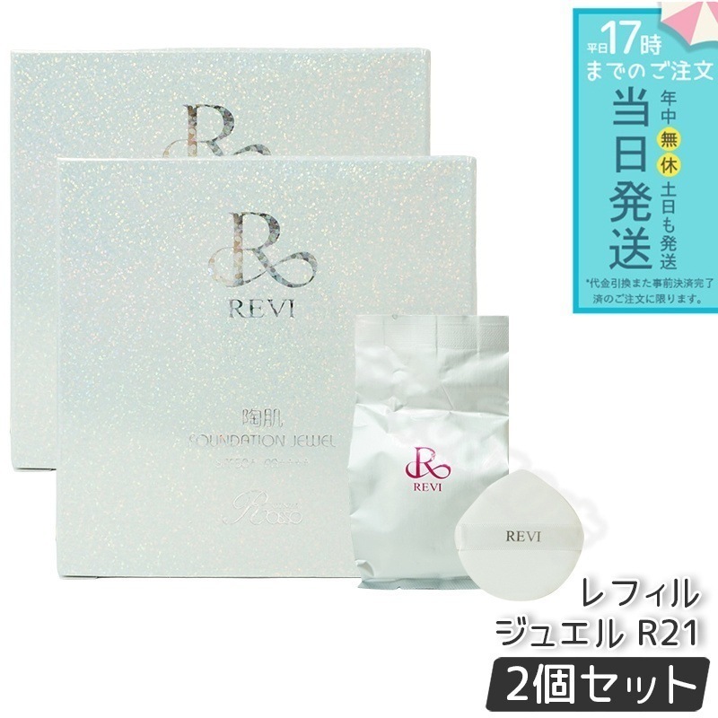 【2個セット】 陶肌 ファンデーションオム ジュエル レフィル 15g 通常色 パフ付き
