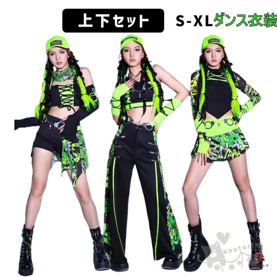 [新品入荷]ダンス衣装 ヒップホップ kpop衣装 チーム衣装 韓国 中高生大人サイズ レディース ブラック グリーン チームダンス スカート ロングパンツ シースルー へそ出