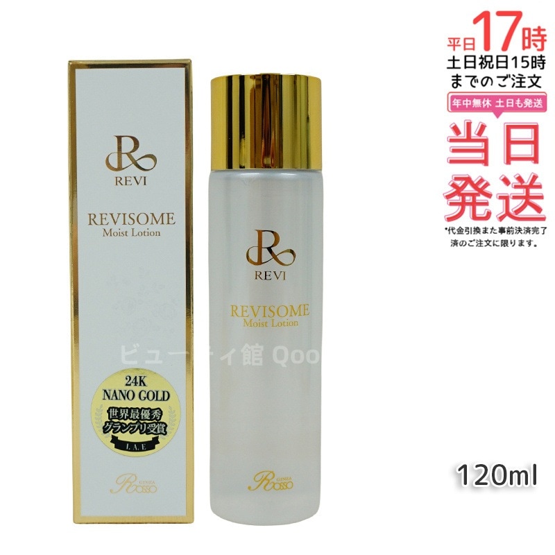 ルヴィ ソームモイストローション 120ml 化粧水 エイジングケア 高い保湿力 REVI SOME 銀座ロッソ フェイシャルケア ホームケア 基礎化粧品