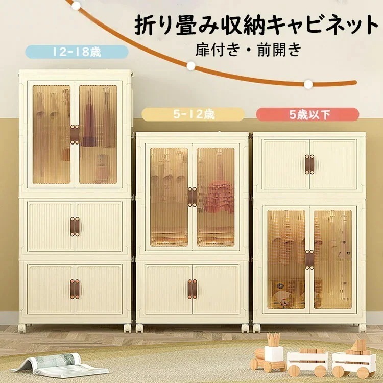 2024ベビータンス 子供収納棚 折りたたみ収納 赤ちゃん専用 簡易 家庭用 寝室 整理ボックス 折り畳み収納キャビネット 折りたたみコンテナ 折り畳み収納ボックス 省スペー