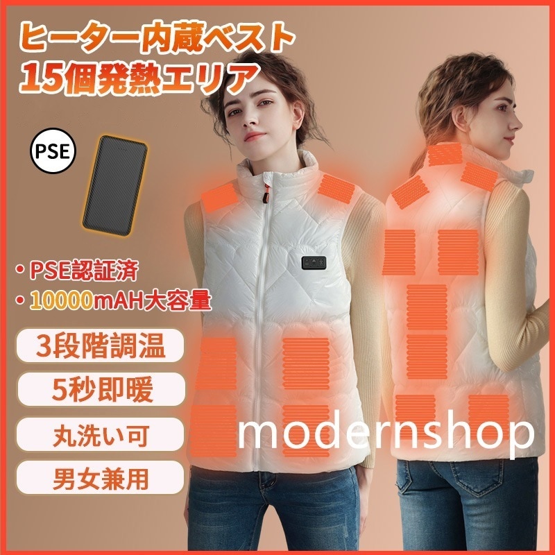 メガ割り メガ割数量限定 電熱ベスト 加熱ベスト 電熱ジャケット ヒーター付き ホットベスト15箇所 発熱ベスト USB加熱 モバイルバッテリー付き 防寒ベスト 防寒対策 4,967円
