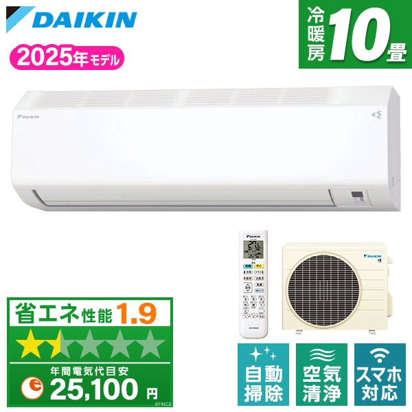 S285ATCS-W ホワイト CXシリーズ ルームエアコン (主に10畳用) 60,103円