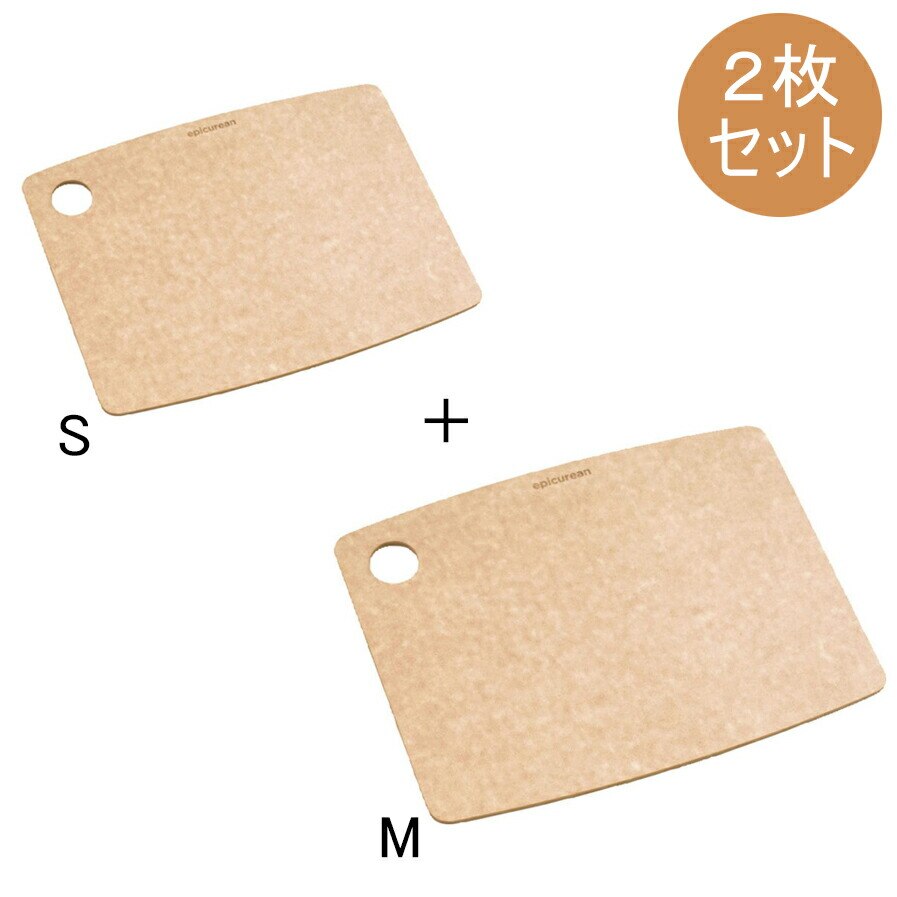 エピキュリアン EPICUREAN カッティングボード ギフトセット ナチュラル SM 2枚組セット /まな板 天然木 繊維 合成 エコ 薄型 軽い 軽量 スタイリッシュ おしゃれ 耐久性