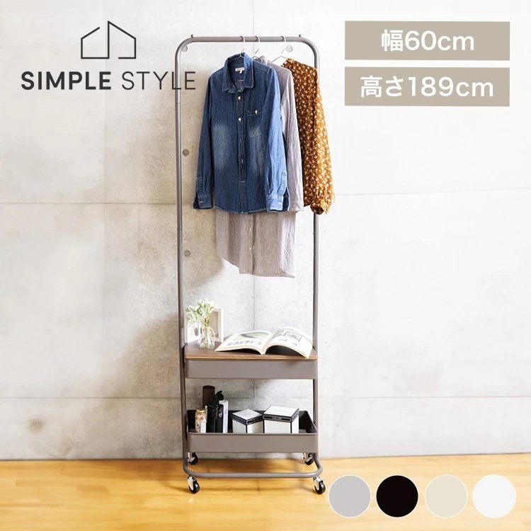 バスケットハンガー ラック ハンガーラック ハンガーラック ラック 収納 衣類ハンガー 衣類収納 収納 キャスター 洋服 ハンガー 衣類ハンガー