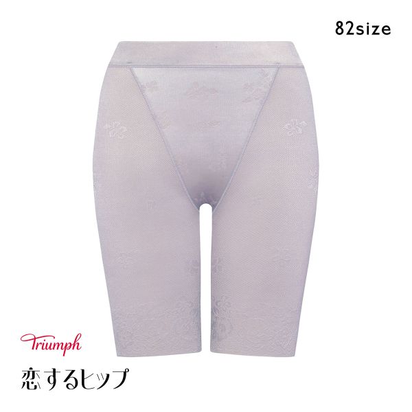 トリンプ 恋するヒップ TR609 ロングガードル 補正下着 ぽっこりお腹 ヒップアップ メッシュ素