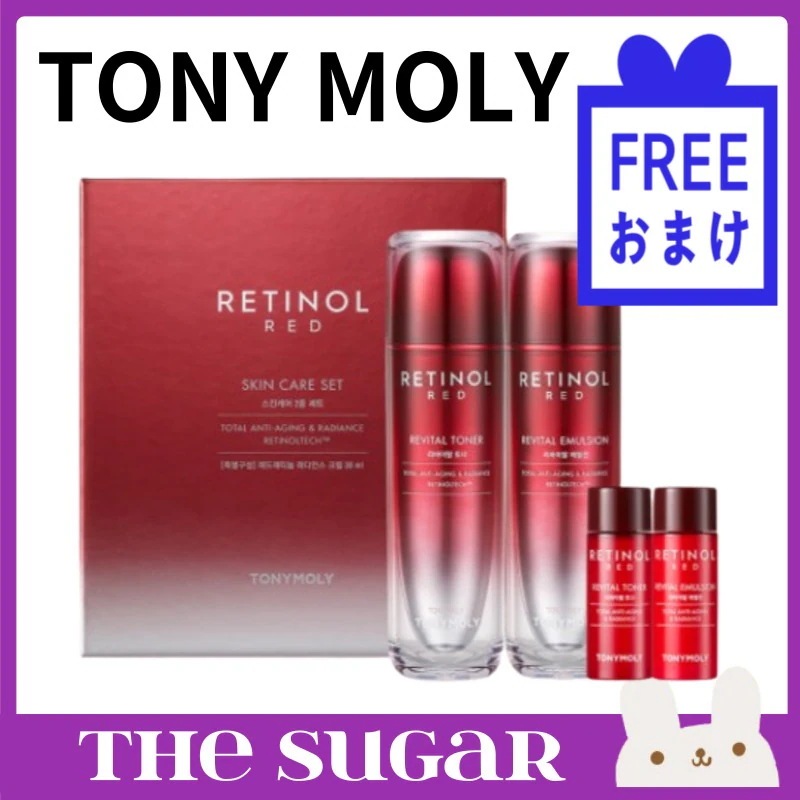 レッドレチノール スキンケア 2点 セット（トナー120ml/エマルジョン120ml/ラディアンス クリーム30ml）