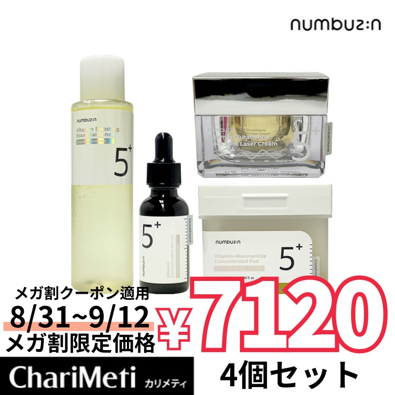 【国内発送】 5番 白玉 グルタチオン 化粧水 トナーパッド クリーム セット トナー パック 拭き取りパッド 白玉グルタチオン フィルムパッド 毛穴 ビタミンｃ 韓国 低刺激 敏感肌 スキンケア