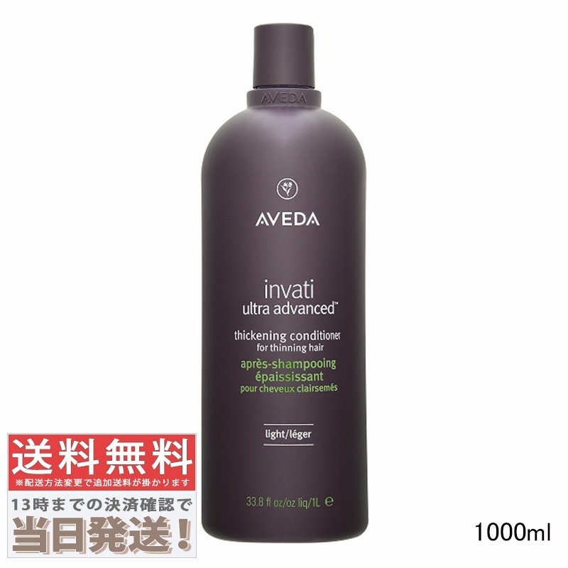 インヴァティ ウルトラ アドバンス ヘアデンス コンディショナー ライト 1000ml