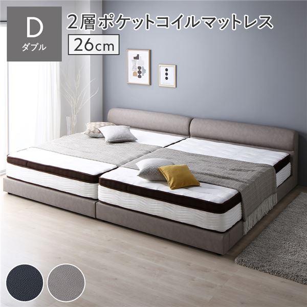ベッド ダブル 2層ポケットコイルマットレス付き 厚み26cm グレージュ 脚付き すのこ PVCレザー 組立品 （北海道/沖縄/離島配送不可）