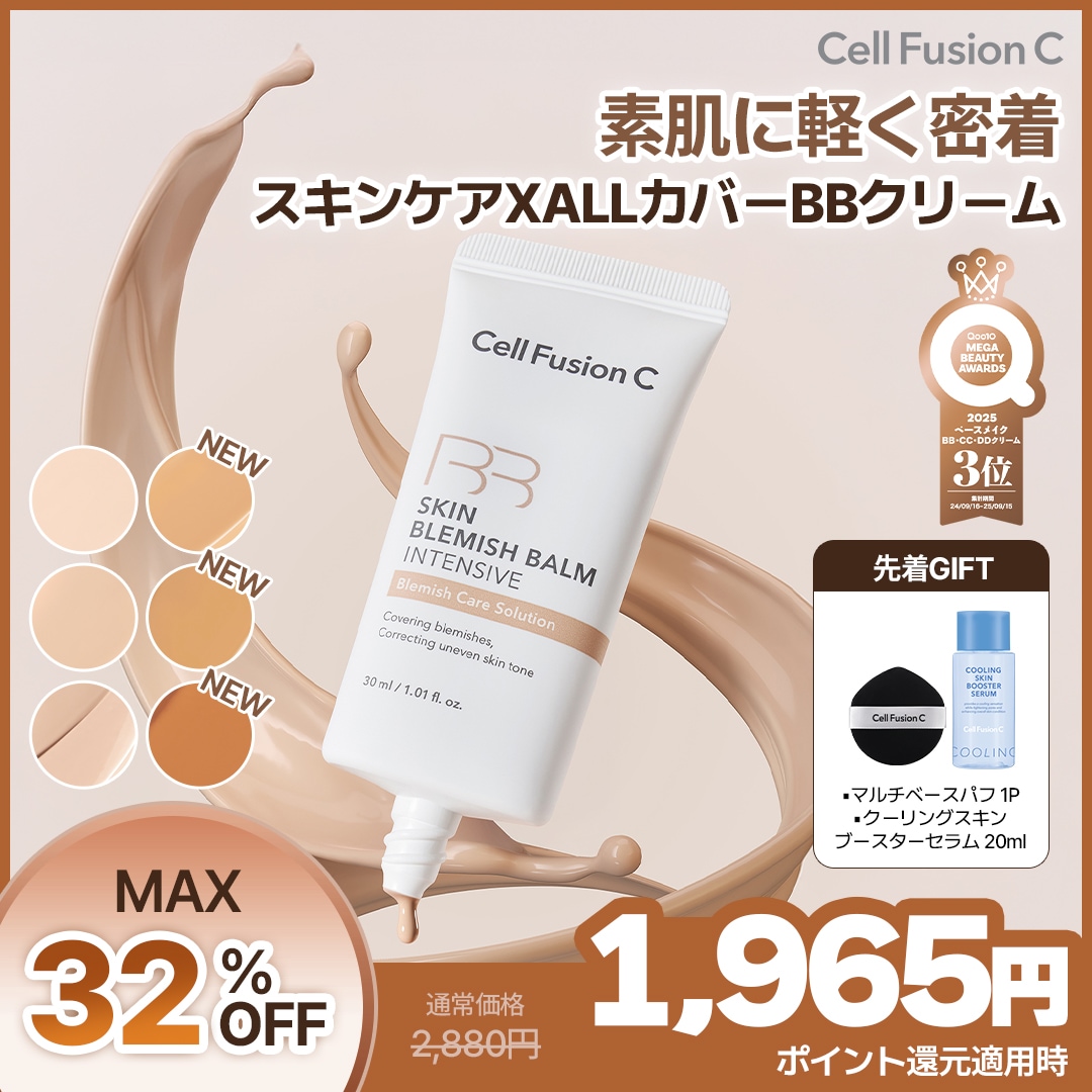 Qoo10] セルフュージョンC 【公式】【新色3種の新発売 !】スキンブ