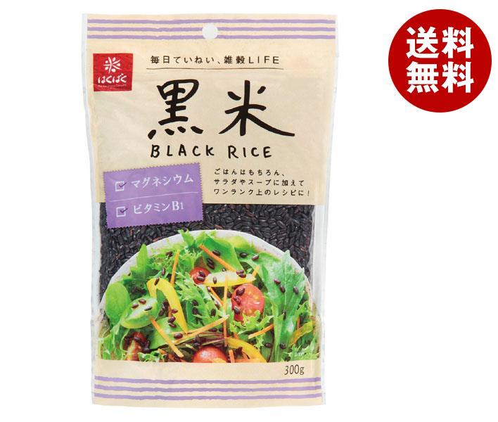 はくばく 黒米 300g＊8袋入＊(2ケース)