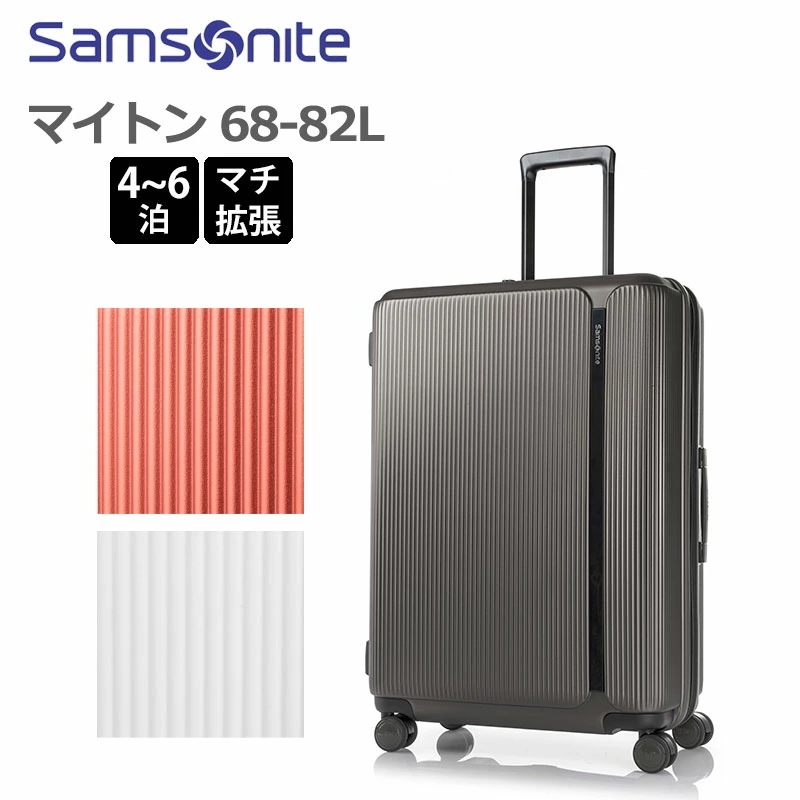サムソナイト スーツケース マイトン スピナー69 エキスパンダブル HJ8*005 容量拡張 68-82L Mサイズ 4-6泊程度 軽量 中型 海外旅行 キャリーケース リ 26,813円