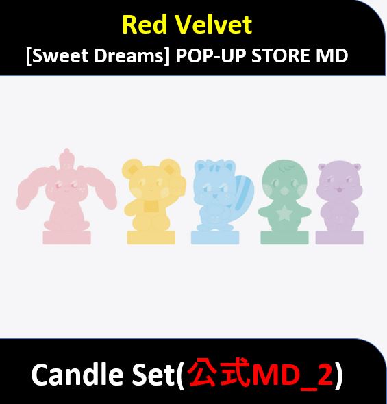 【公式MD_2】 Red Velvet - (Candle Set) [Sweet Dreams] POP-UP STORE 公式MD