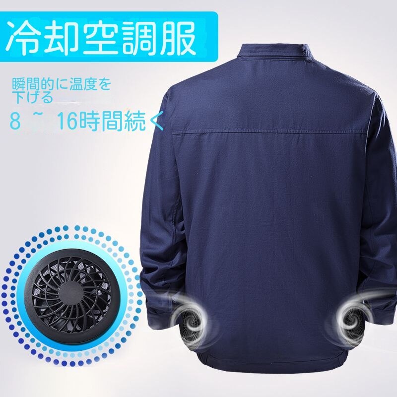 【急速出荷!】エアコン服夏の暑さ対策涼しく充電ファン付き服工事現場労働者労働保険作業服男女 5,293円