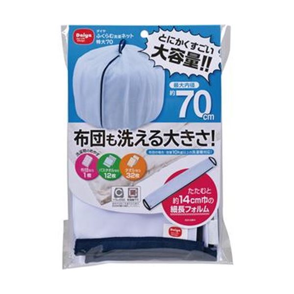 （まとめ）ダイヤ ダイヤ ふくらむ洗濯ネット特大70 1枚[x10セット]