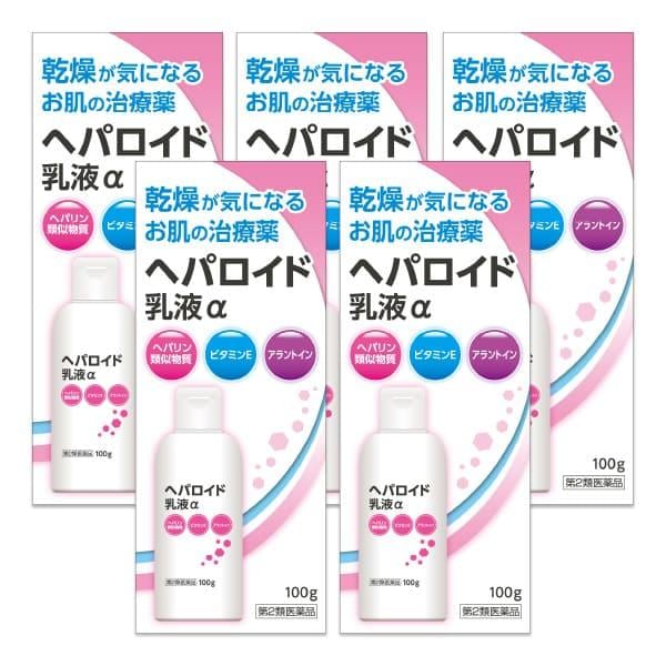 【第2類医薬品】ヘパロイド乳液α 100g 5個セット / ヘパリン類似物質配合乳液