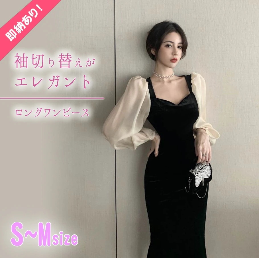 ネックパフスリーブワンピース ワンピース ロング ロング丈 袖あり 長袖 パフスリーブ Vネック スリム タイト 細身 Iライン シフォン かわいい 大人可愛い きれいめ シンプル 大人 上品