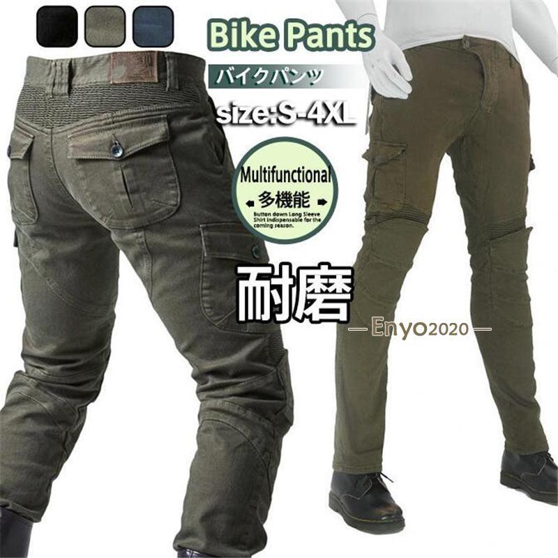 バイクパンツ ライディングパンツ デニム バイクウェア メンズ 膝パッド付き プロテクター付き ジーパン バイクジーンズ 耐磨 ライダースパンツ