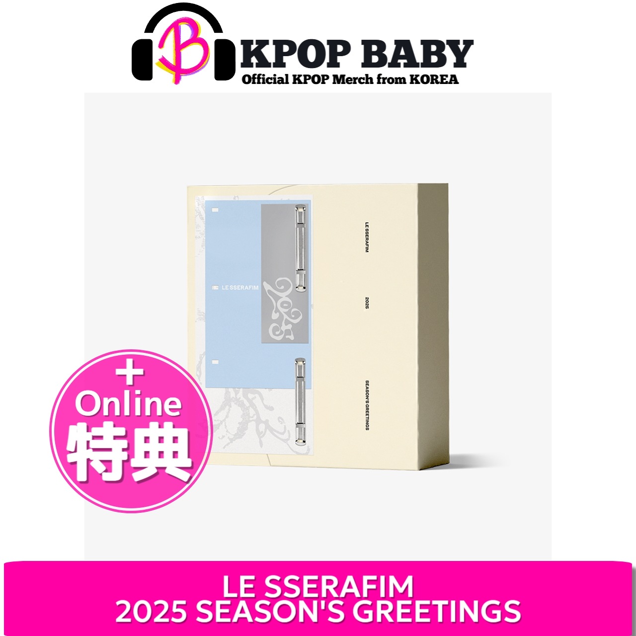 【WEVERSE特典】 LE SSERAFIM 2025 SEASONS GREETINGS シーグリ シーズングリーティング 公式グッズ 公式カレン ルセラフィム