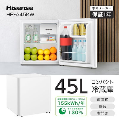 弘〜　在庫ID: F057送料9000円 Qoo10] ハイセンス HR-A45KW ホワイト 冷蔵庫 (4 : キッチン家電