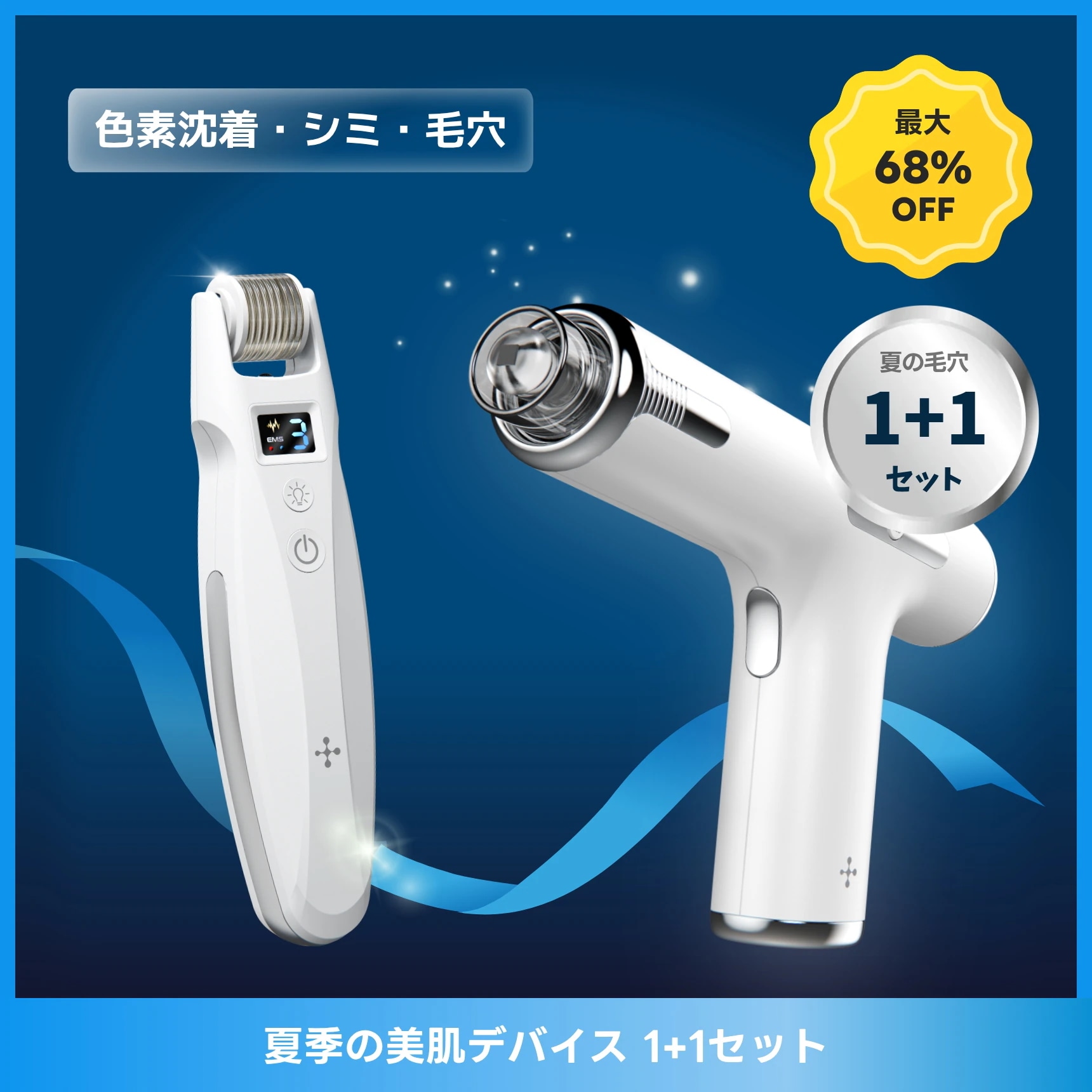 Qoo10] セルオロジー 先着特価 美顔器半額セール シミケア た : キット