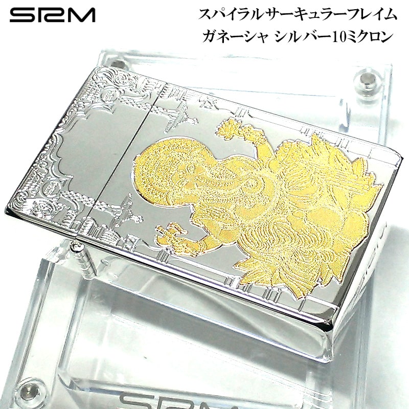 SAROME ガスライター ガネーシャ SRM シルバー 10ミクロン サロメ 銀 訳あり特価 ターボ スパイラルサーキュラーフレイム お守り おしゃれ 彫刻 廃盤品 絶版 アウトドア キャンプ