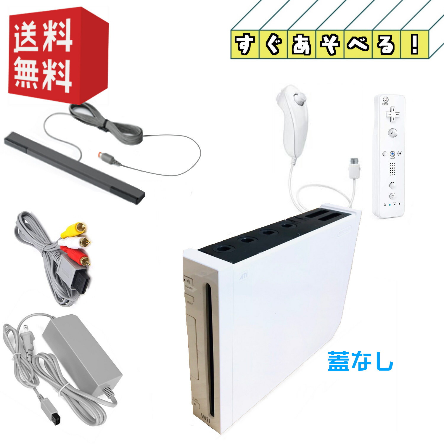 Qoo10] 任天堂 【中古】Nintendo wii 本体